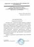 Работы по электрике в Краснокаменске  - благодарность 32